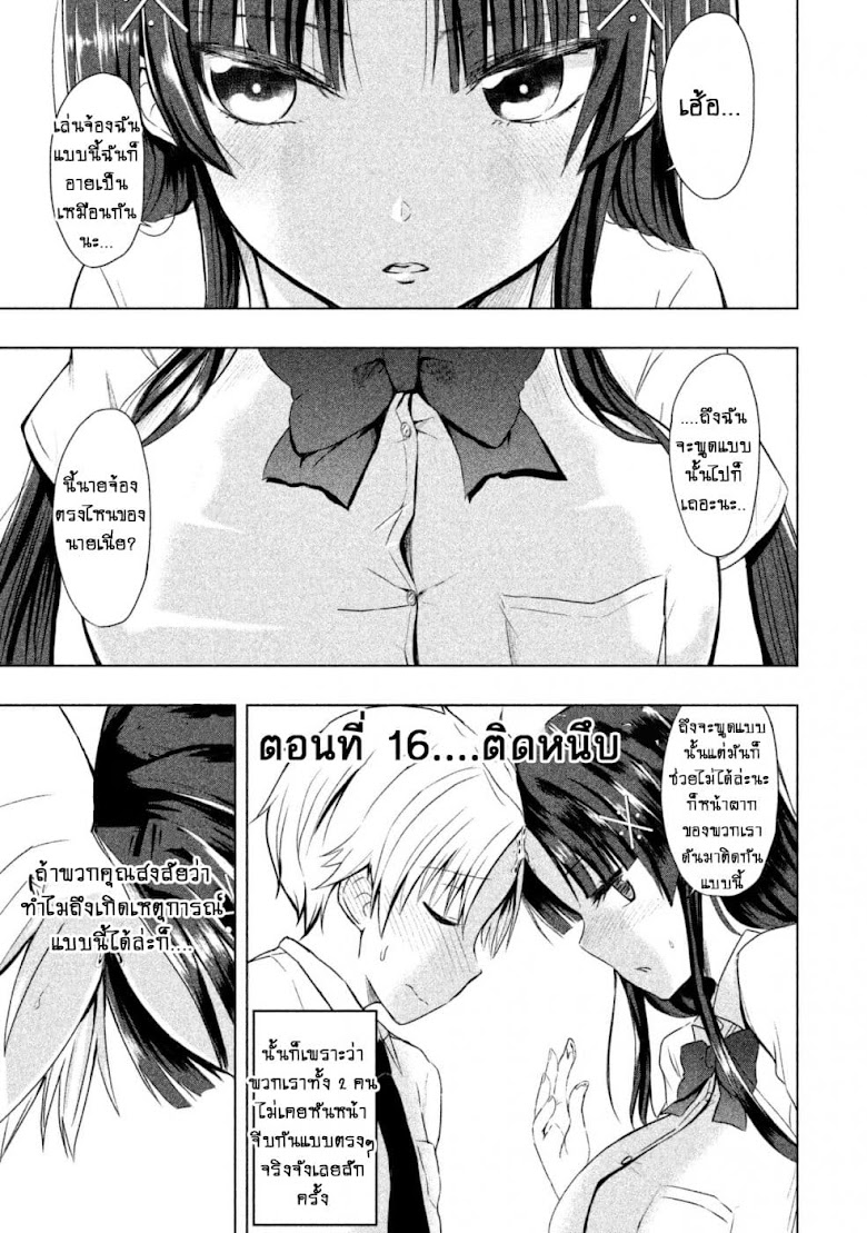 Hen na Chishiki ni Kuwashii Kanojo: Takayukashiki Souko-san - หน้า 2