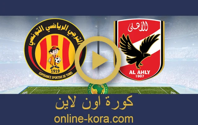 ÙØªÙجة Ù
باراة Ø§ÙØªØ±Ø¬Ù Ø§ÙØªÙÙØ³Ù ÙØ§ÙØ£ÙÙ٠بث Ù
باشر 19 06 2021 Ø¯ÙØ±Ù Ø£Ø¨Ø·Ø§Ù Ø£ÙØ±ÙÙÙØ§