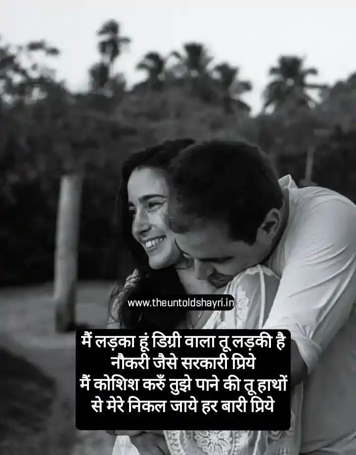 2 Lines Pyaar Mohabbat Bhari Shayari In Hindi