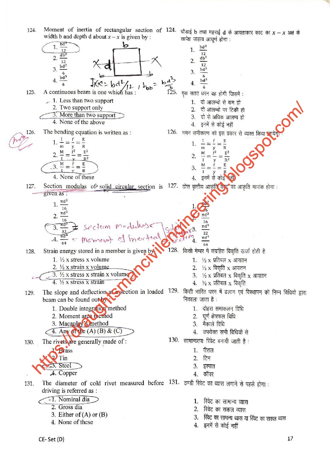 ujvnl-je-civil-solved-paper