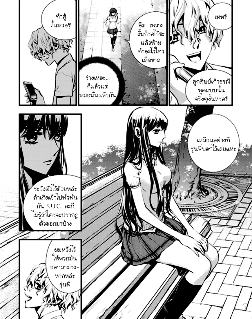 อ่านการ์ตูน The Breaker New Waves 16 ภาพที่ 20