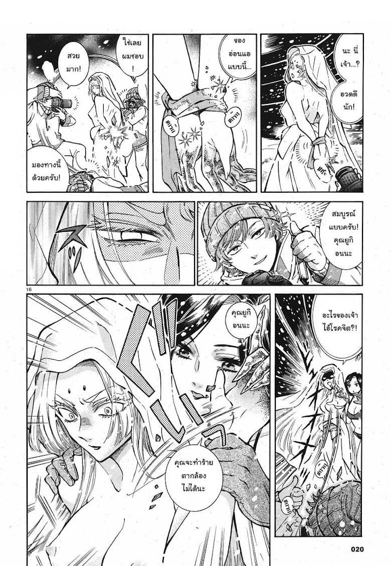 Beni Tsubaki - หน้า 17
