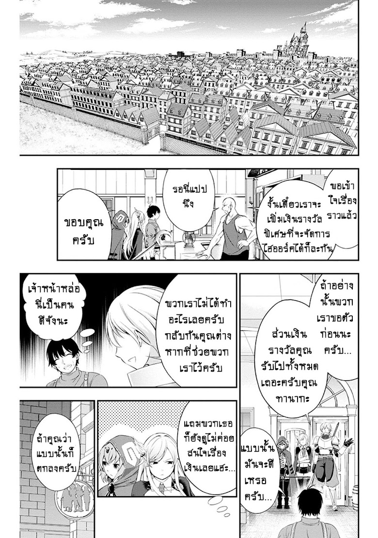 Tanaka ~Nenrei Equal Kanojo Inaireki no Mahoutsukai~ - หน้า 24