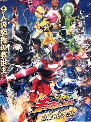 Xem Phim Uchu Sentai Kyuranger Phim Uchu Sentai Kyuranger-Uchu Sentai Kyuranger