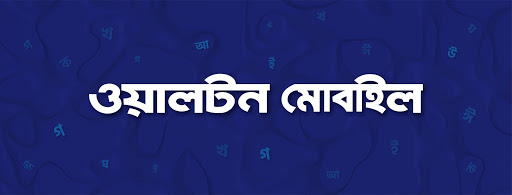 Primo walton mobile price in bangladesh 2020