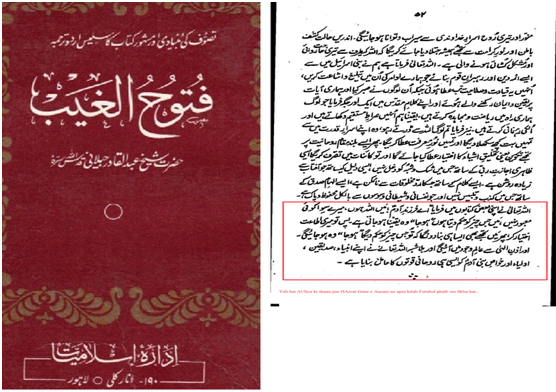 Hilyatul Awliya Urdu Pdf