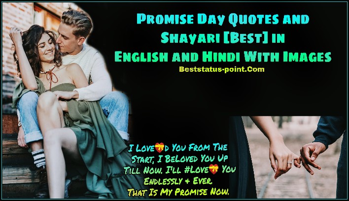 Promise Day Images and Shayari