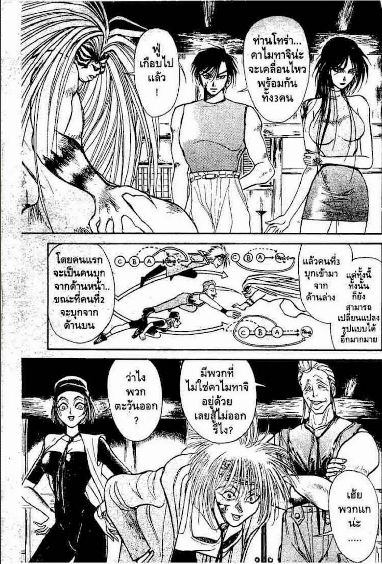 Ushio to Tora - หน้า 61