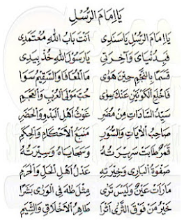 Lirik Qasidah Yaa Imamarrusli - Langitan - Lirik Sholawat Nabi