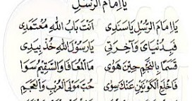 Lirik Qasidah Yaa Imamarrusli Langitan Lirik Sholawat Nabi