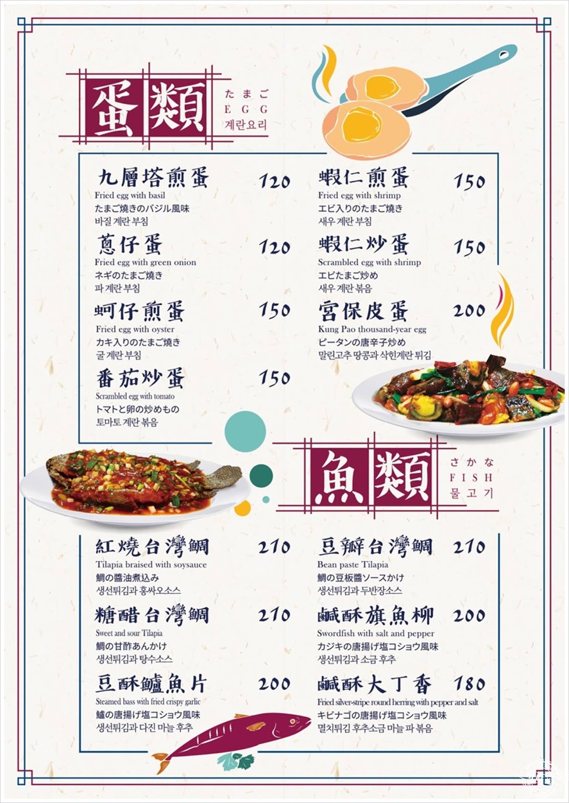 高雄驛站食堂菜單 姐妹淘部落客