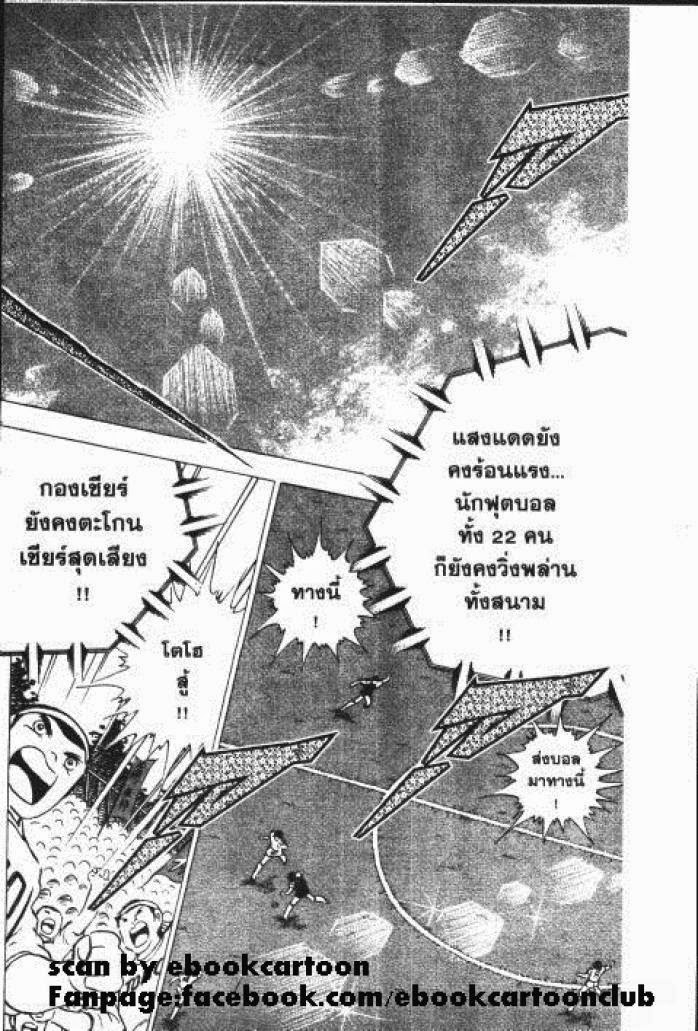Captain Tsubasa - หน้า 78