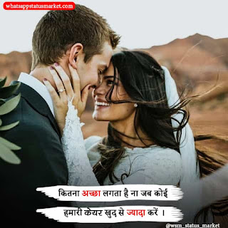  love romantic shayari