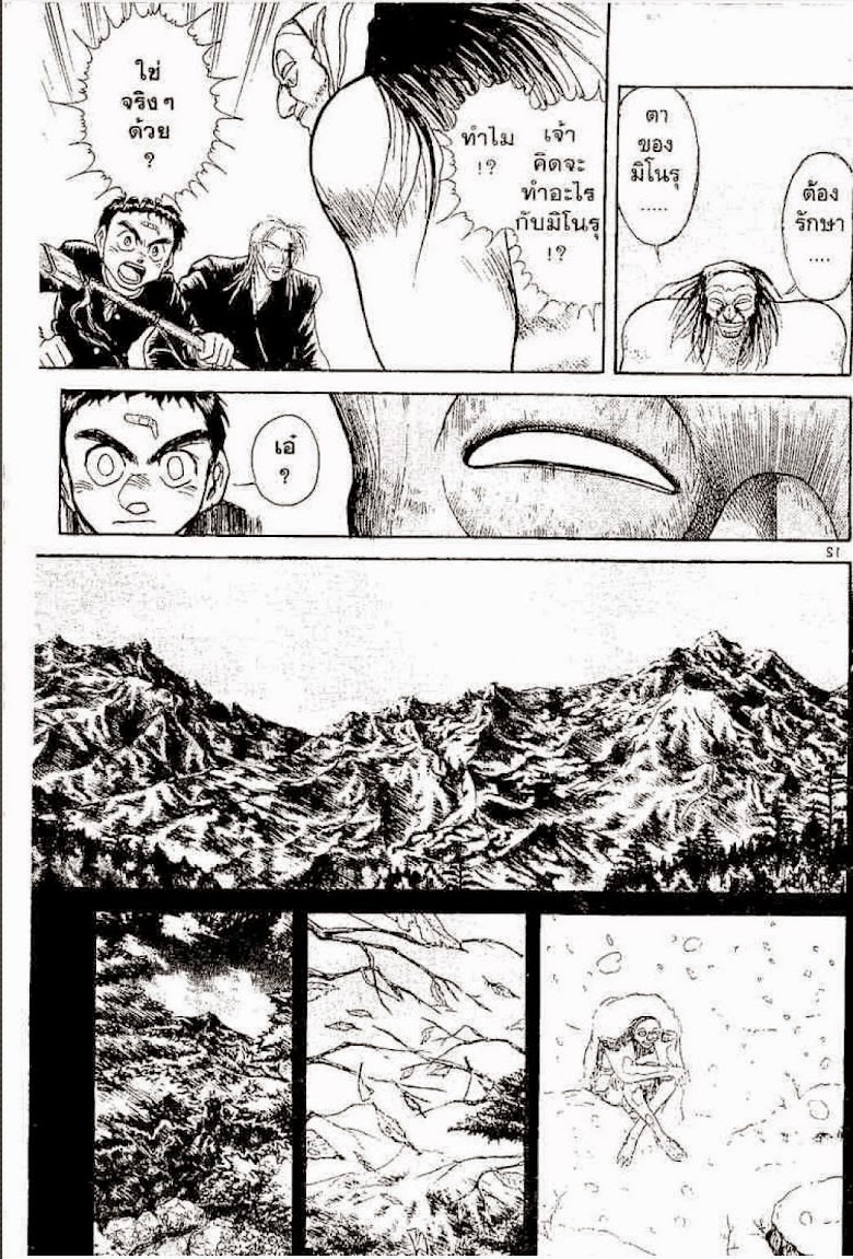 Ushio to Tora - หน้า 308