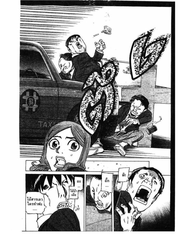 Shigyaku Keiyakusha Fausts - หน้า 54