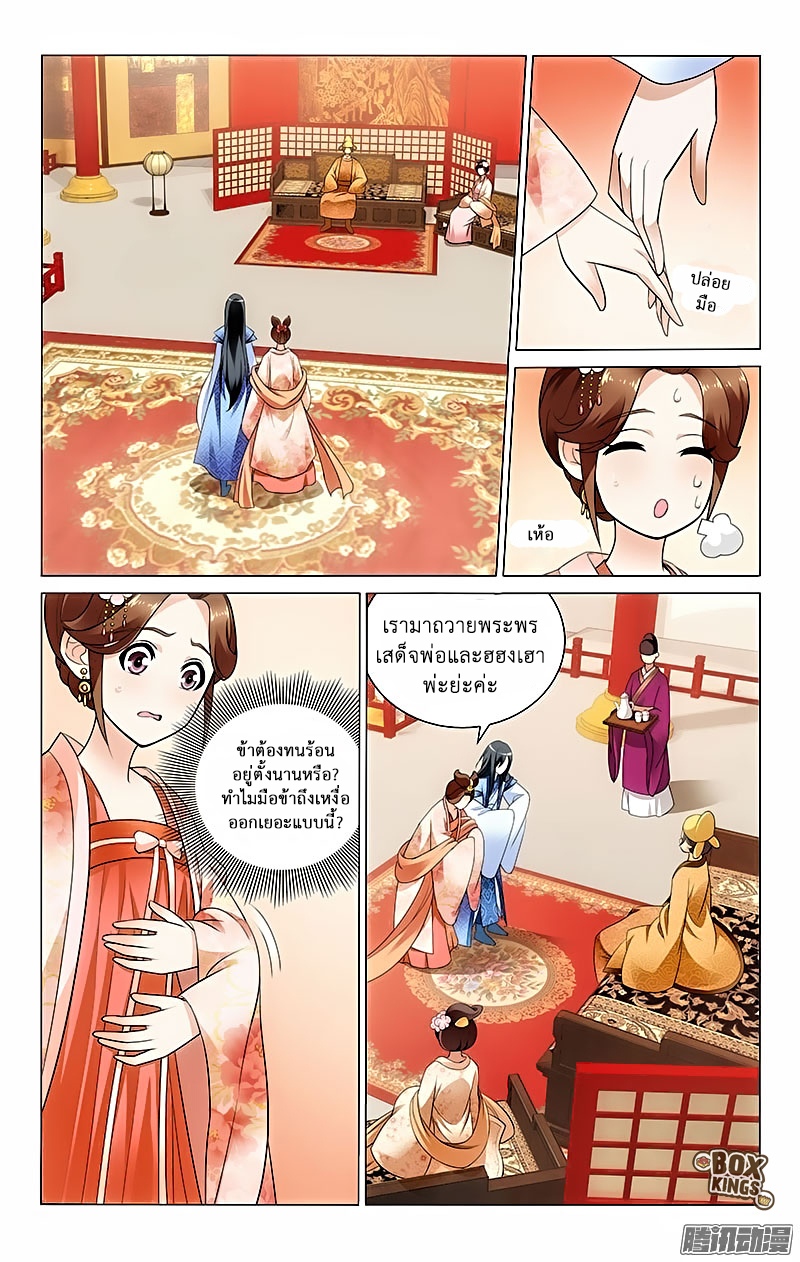 อ่านการ์ตูน Prince Don’t Do This 29 ภาพที่ 3