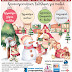 Ηγουμενίτσα:Χριστουγεννιάτικα σπιτάκια δραστηριοτήτων για όλους