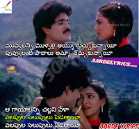 Rangulalo Kalavo Song Lyrics From Abhinandana 1988 Telugu Movie Aarde Lyrics rangulalo kalavo song lyrics from