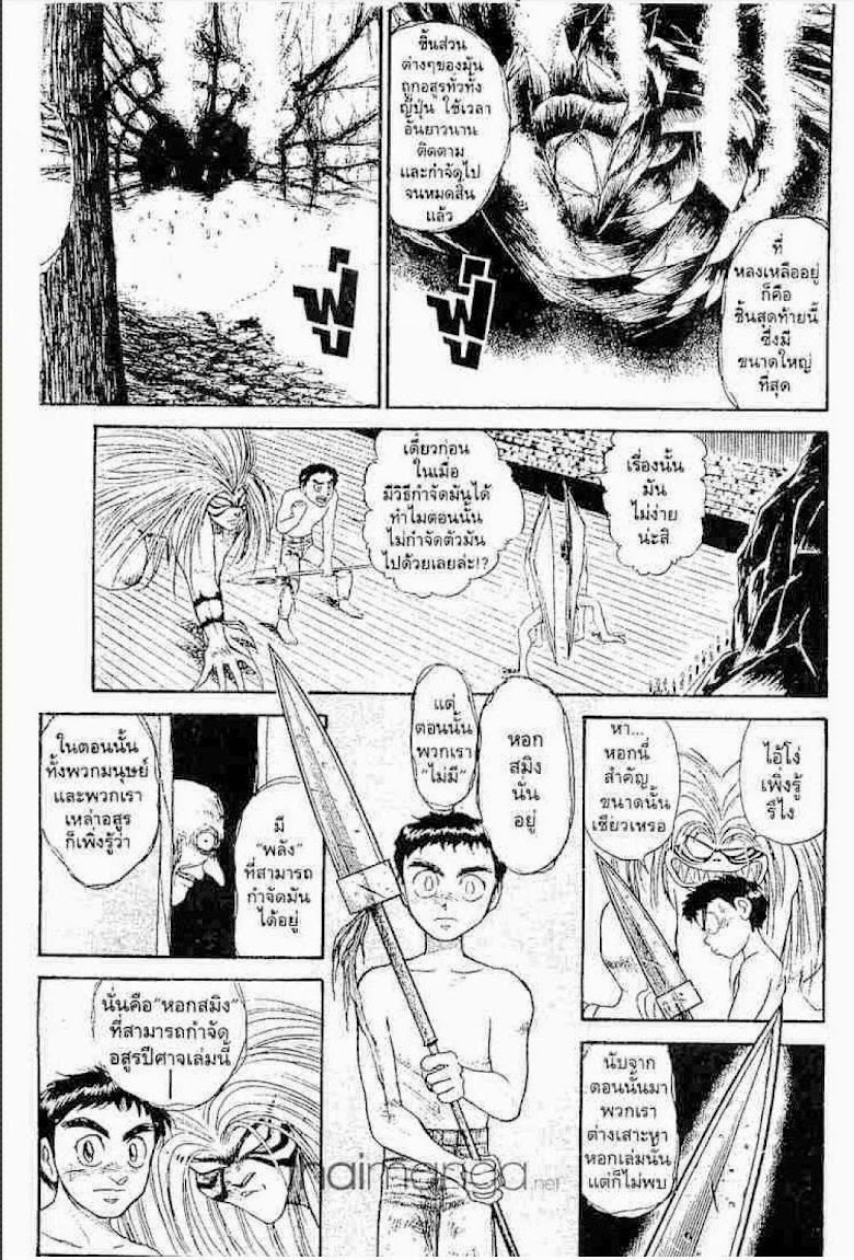 Ushio to Tora - หน้า 152