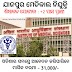 Aiims Recruitment Jajapur Odisha 2021, 850 Post Vacancy - News lens odisha
