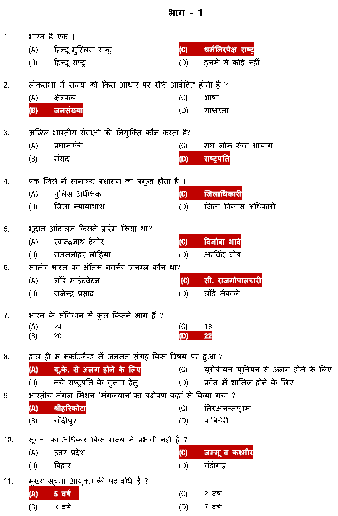 SSC SI ASI Exam Solved Question Paper 2022 Sub Inspector Exam
