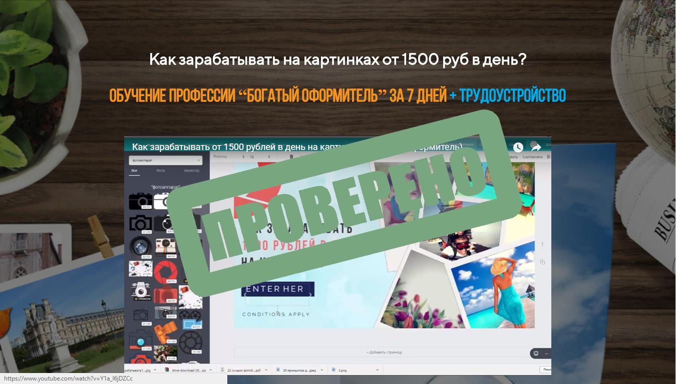 Богатый оформитель заработок на картинках