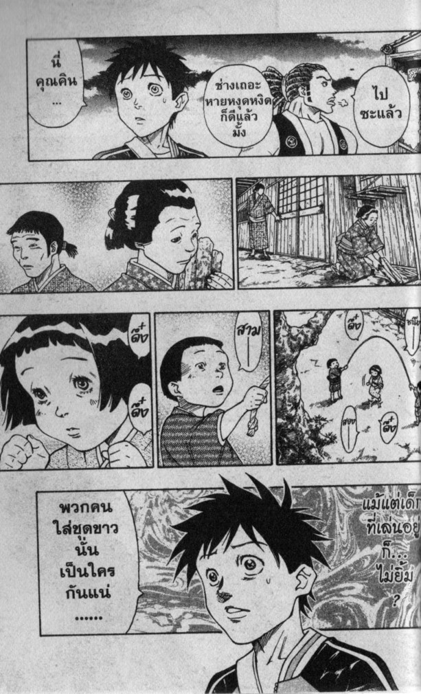 Kaze ga Gotoku - หน้า 88