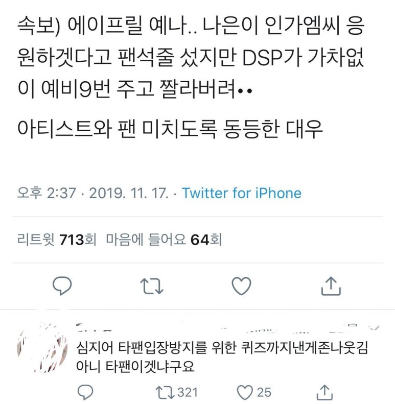 같은 멤버 공방체험하러간 에이프릴 예나 | 인스티즈