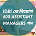 IDBI তে নিয়োগ 600- Assistant Managers পদ with Salary 42020 🤫😮