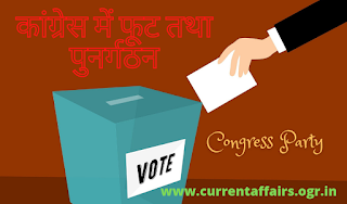 national congress party, congress party assam, congress party leader, congress party members, assam congress, congress party logo, congress party states congress party