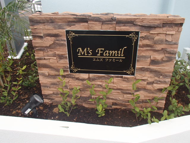 ニコニコ不動産の日記 賃貸 浦添市城間３丁目４番地ー１ エムズ ファミール ６０３号