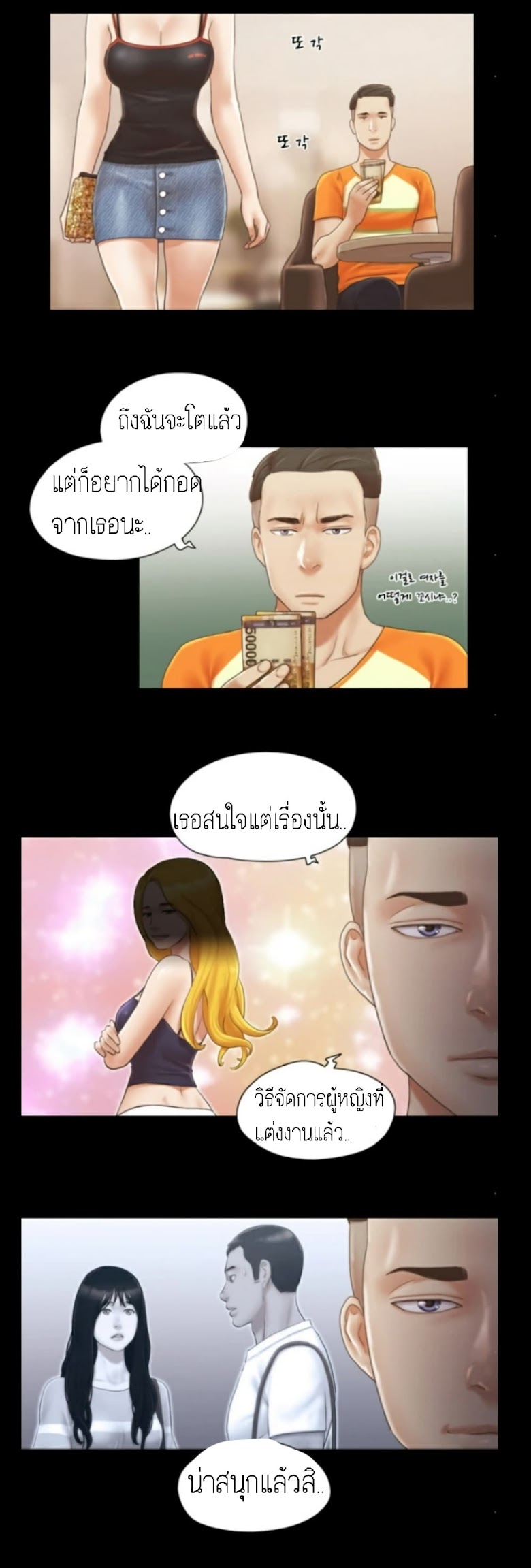 Everything Is Agreed - หน้า 16