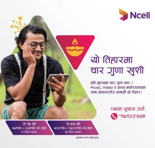 Ncell 4 times on 4G Offer