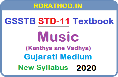 GSSTB Textbook STD 11 Music (Kanthya ane Vadhya)