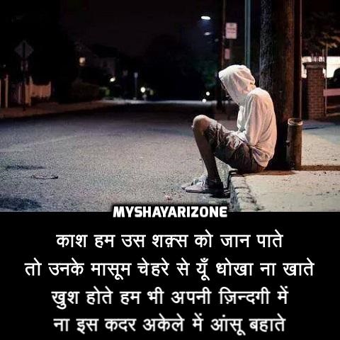 Aansu Shayari Aansu Shayari in Hindi