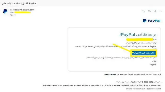 كيفية إنشاء حساب باي بال وتفعيله خطوة بخطوة