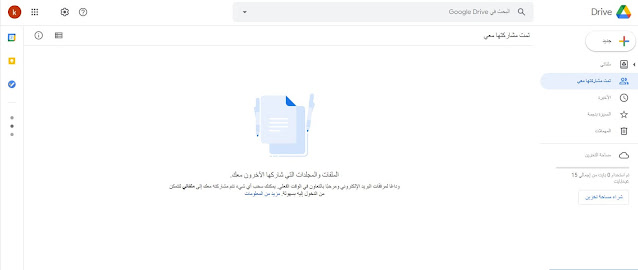طريقة نسخ النصوص من الصور بدون برامج Youtube