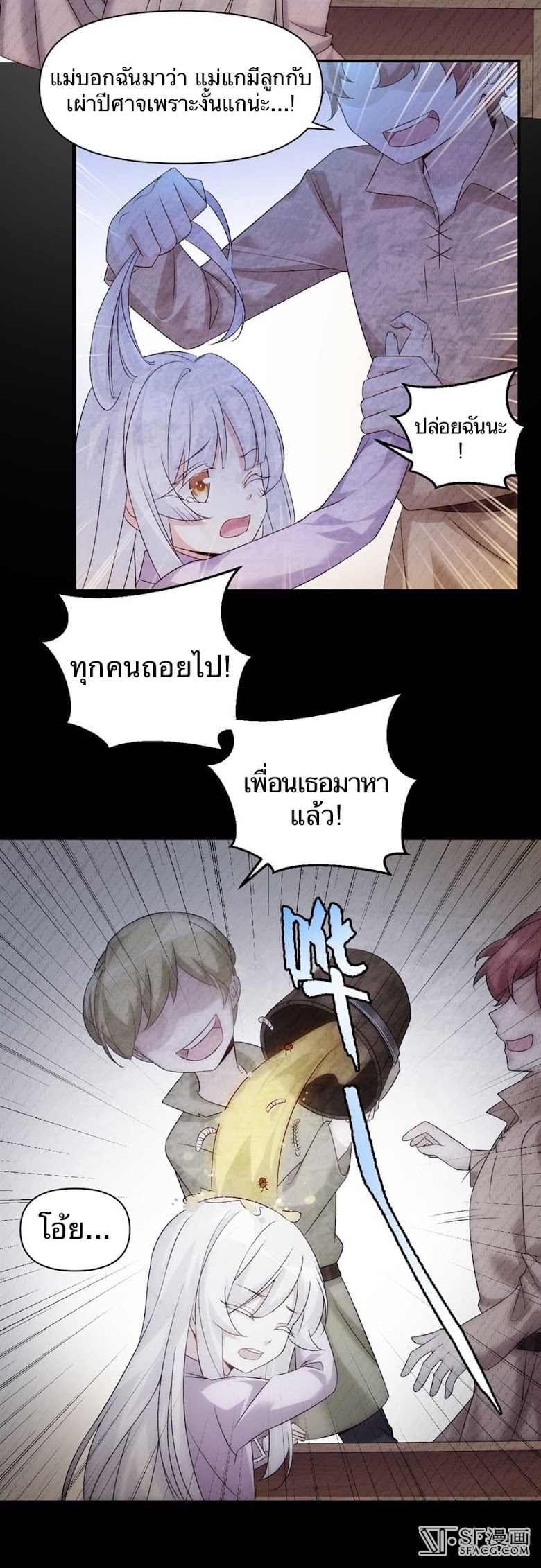 Nobleman and so what? - หน้า 17