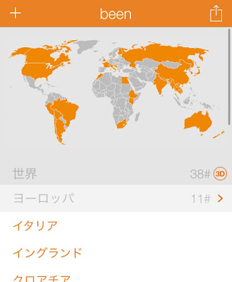 ［been］世界地図に色を塗れるスマホアプリ