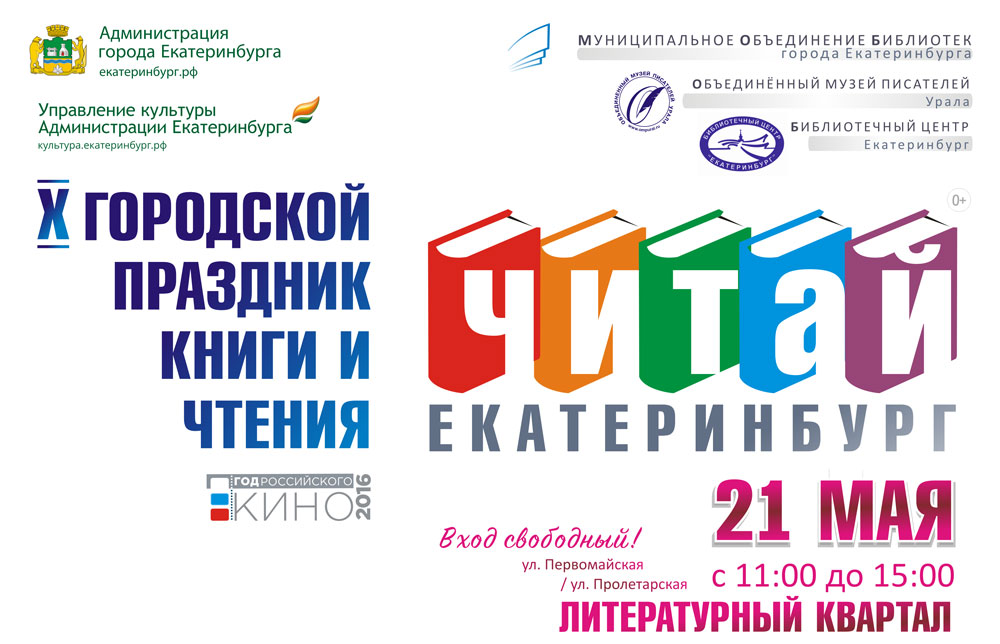 дни русской культуры. программа в дк. день работника культуры афиша. дом молодежи находка афиша. культура программа.