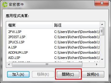 關閉appload視窗