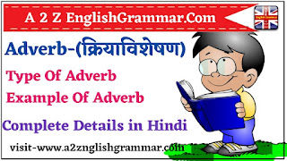 Types of Adverbs or Examples of Adverbs in Hindi