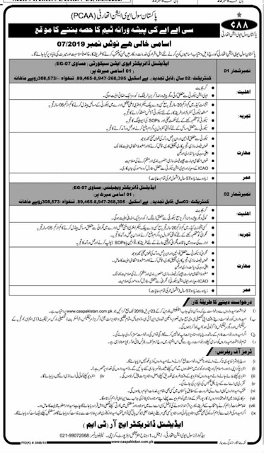 Pakistan Civil Aviation Authority (CAA) Jobs 2019 https://jobspk.xyz/2019/04/pakistan-civil-aviation-authority-caa-jobs-2019.html