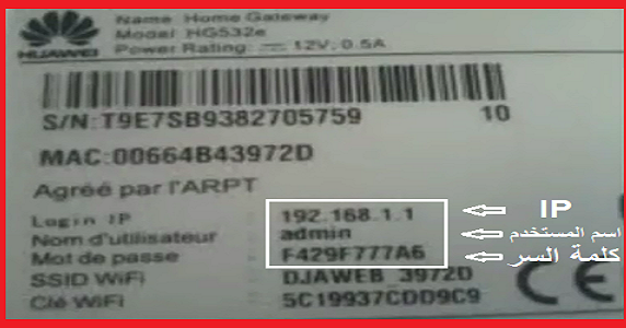 configuration modem djaweb wifi