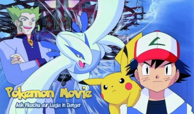 Pokemon the Movie 2:The Movie 2000: The Power of One