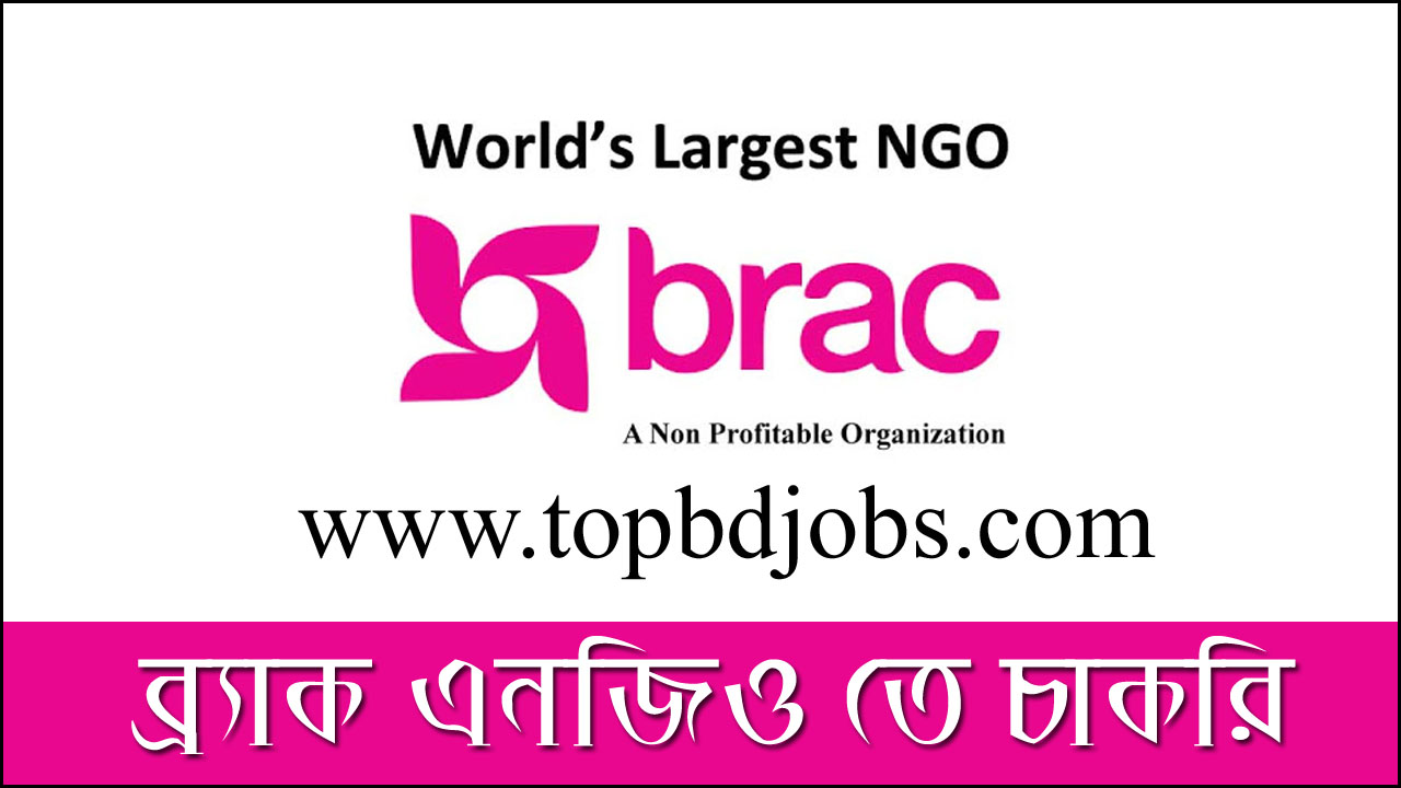Brac NGO Job Circular 2020