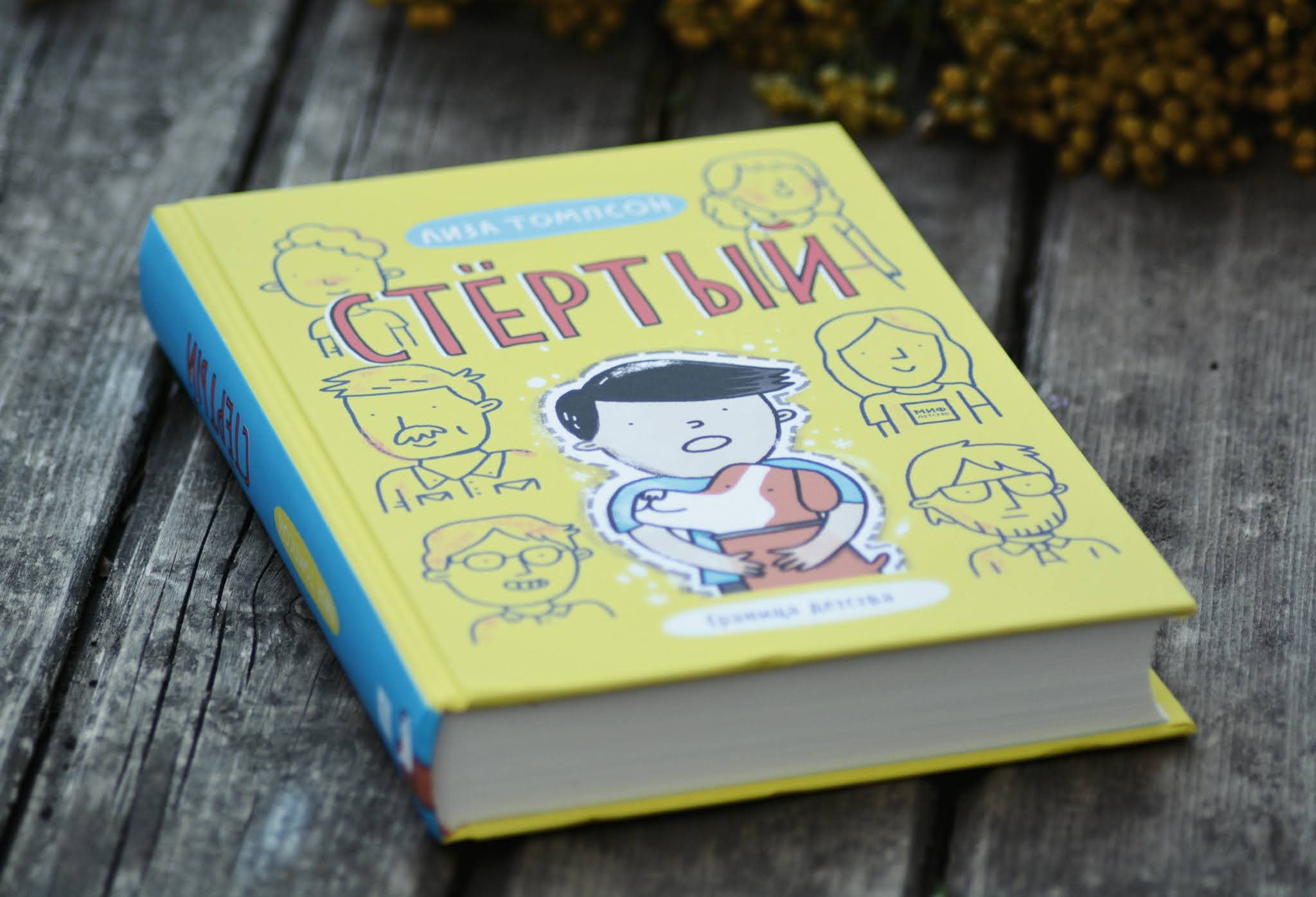 Интересная книга для мальчика 8 лет