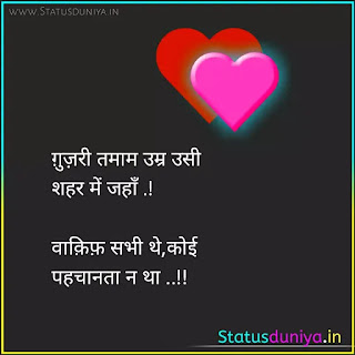 Love Shayari With Image In Hindi