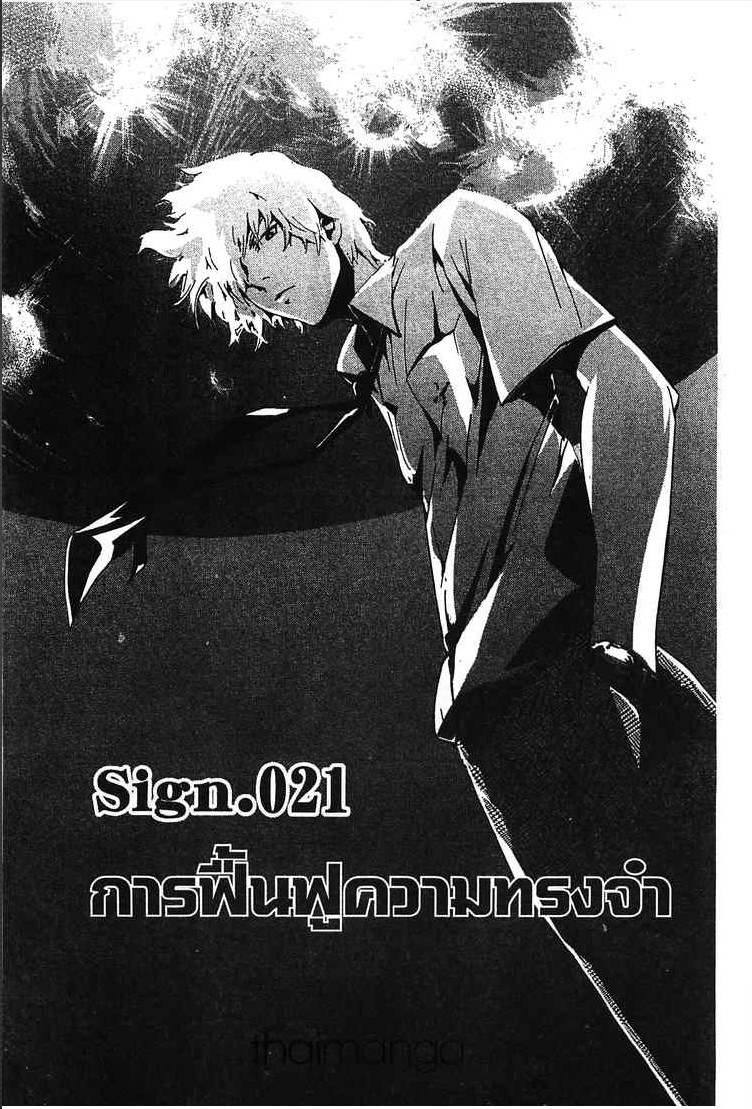 Lost Brain - หน้า 2