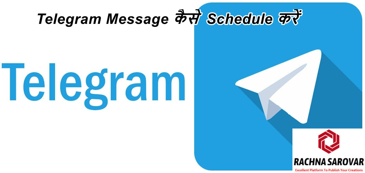 Telegram Message कैसे Schedule करें हिंदी में, How to Schedule a Message in Telegram in Hindi, Best Telegram Secret Tips & Tricks 2021